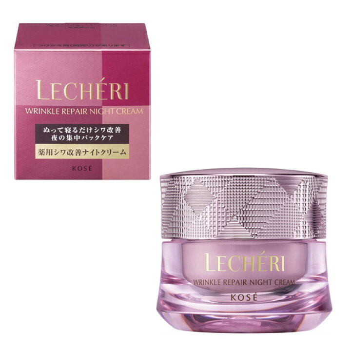楽天市場】コーセー LECHERI（ルシェリ） リンクルリペア ナイト  