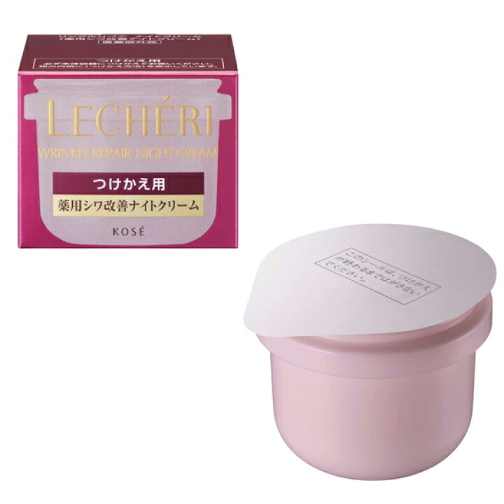 楽天市場】コーセー LECHERI（ルシェリ） リンクルリペア ナイト 