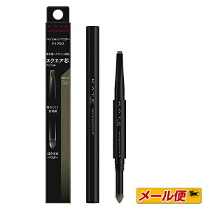 【3個までネコポス可】カネボウ ケイト(KATE) ラスティングデザイン アイブロウW(スクエア) BR-5(アッシュブラウン)