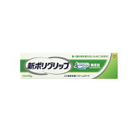 新ポリグリップ無添加　40g　【総入れ歯安定剤】