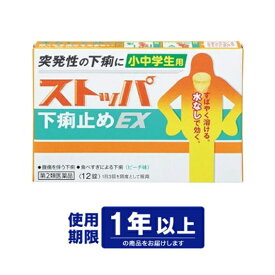 楽天市場 子供 下痢 止めの通販 楽天市場 子供 下痢 止めの通販