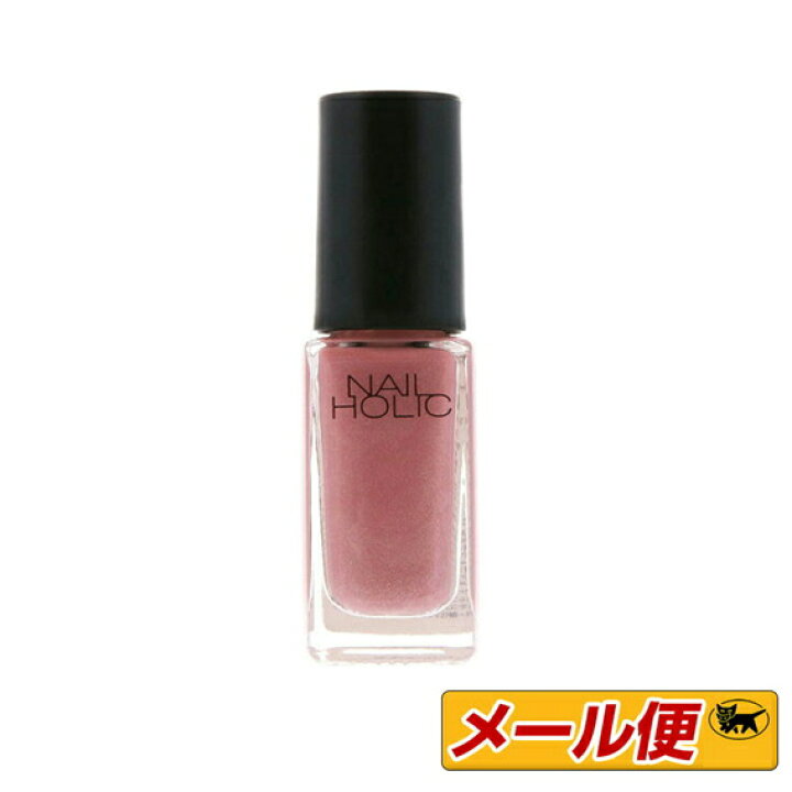 楽天市場 5個までネコポス可 コーセー ネイルホリック Nailholic Pk804 5ml ドラッグファイン楽天市場店