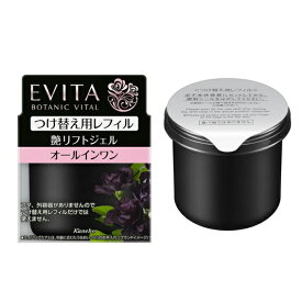 カネボウ　エビータ　ボタニバイタル（EVITA　BOTANIC VITAL）　艶リフト　ジェル＜つけ替え用レフィル＞　90g