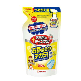 お風呂用ティンクル　すすぎ節水タイプ　つめかえ用　350ml