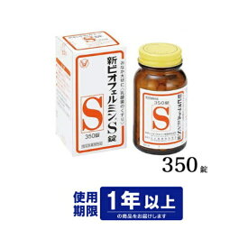 【指定医薬部外品】大正製薬　 新ビオフェルミンS錠 350錠 （整腸　軟便）