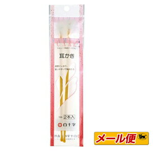 【3個までネコポス可】白十字 FC耳かき 2本入