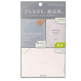 【ポイント5倍・限定品・2個まで宅配便コンパクト発送可】コーセー　エスプリーク(ESPRIQUE)シンクロフィット　パクト　EX　限定キット　OC-410