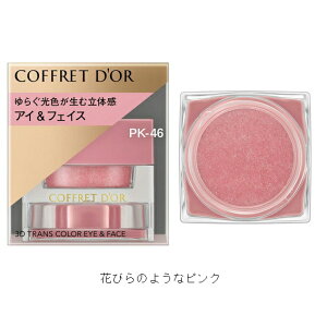 ���J�l�{�E�@COFFRET D'OR�i�R�t���h�[���j�@3D�g�����X�J���[�@�A�C���t�F�C�X�@PK-46�@�y�^��