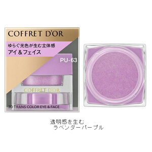 ���J�l�{�E�@COFFRET D'OR�i�R�t���h�[���j�@3D�g�����X�J���[�@�A�C���t�F�C�X�@PU-63�@�W���X�~��