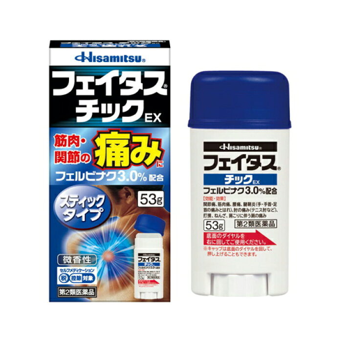 楽天市場 第2類医薬品 久光製薬フェイタスチックex 53ｇ 肩こり 腰痛 筋肉痛 フェルビナク ドラッグファイン楽天市場店