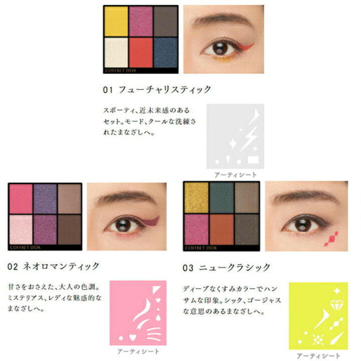 楽天市場】【限定品】カネボウ COFFRET D 