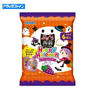 【数量限定ハロウィンパッケージ】オリヒロ  ハロウィン ぷるんと蒟蒻ゼリーパウチ グレープ 6個入120g(20g×6個)