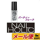 �y5�܂Ńl�R�|�X�z�R�[�Z�[�@�l�C���z���b�N(NAILHOLIC)�@�p�[�e�B�[�t���[�N�@SV026�@5mL