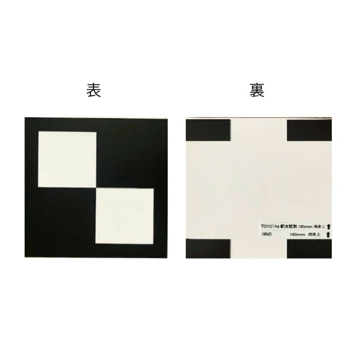 楽天市場】【定番商品】エーミング カメラ光軸調整用ターゲットセット 