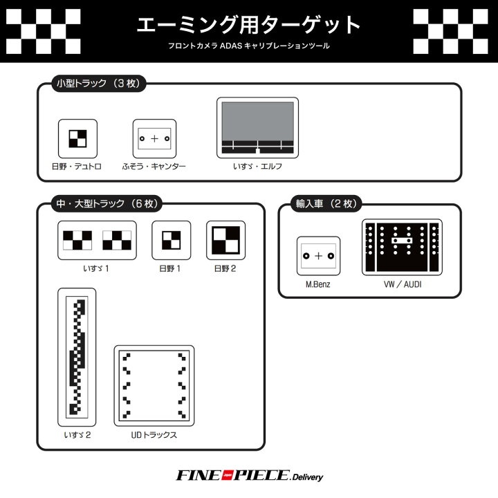 楽天市場】【定番エーミング用ターゲットセット】ターゲット輸入車一式 