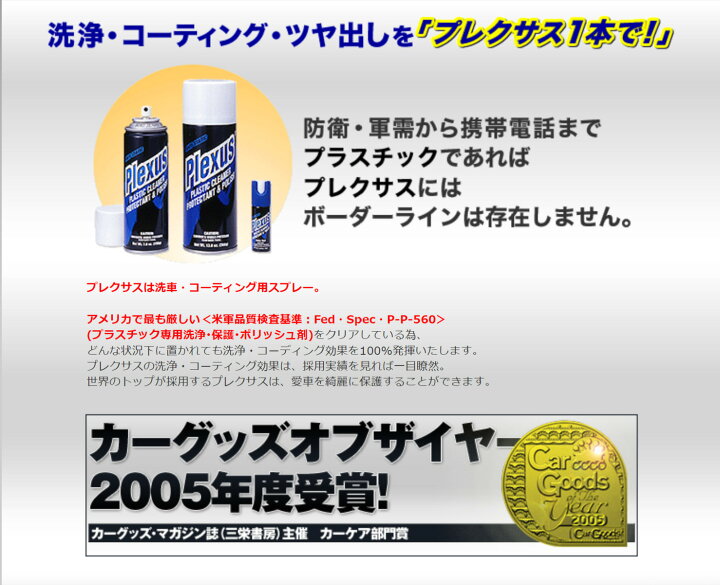 楽天市場】【徳用！人気商品】PLEXUS プレクサス (368g) 新品 12本 