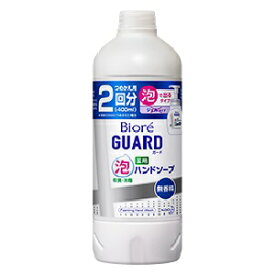 【花王】 ビオレガード 薬用泡ハンドソープ 無香料 つめかえ用 400mL 【日用品】