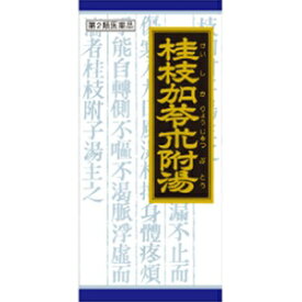 【クラシエ】 「クラシエ」漢方 桂枝加苓朮附湯エキス顆粒 45包 【第2類医薬品】