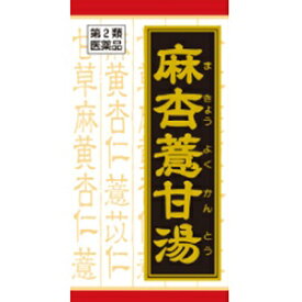 【クラシエ】 麻杏ヨク甘湯エキス錠クラシエ 180錠 【第2類医薬品