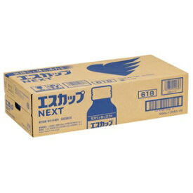 【あす楽対応】【エスエス製薬】 エスカップNEXT 1ケース (100mL×50本入) 【指定医薬部外品】