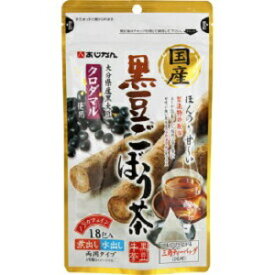 【あじかん】 国産黒豆ごぼう茶 1.5g×18包入 【健康食品】