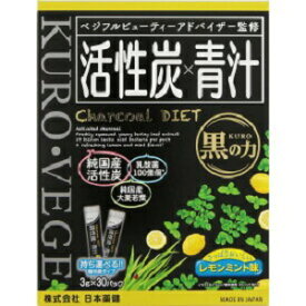 【日本薬健】 活性炭×青汁 レモンミント味 30包入 【健康食品】