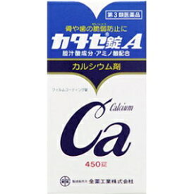 【全薬工業】 カタセ錠A 450錠 【第3類医薬品】