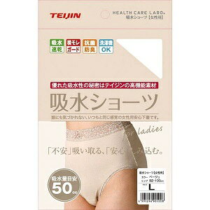 【帝人フロンティア】 吸水ショーツ ベージュ Lサイズ 1枚入 【衛生用品】