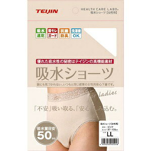 【帝人フロンティア】 吸水ショーツ ピンク LLサイズ 1枚入 【衛生用品】