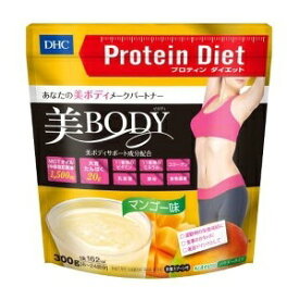 【あす楽対応】【DHC】 DHC プロティンダイエット 美Body マンゴー味 300g 【健康食品】