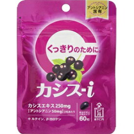【森下仁丹】 カシス-i 60粒 【健康食品】