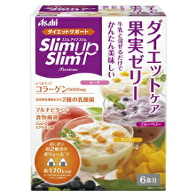 【アサヒ】 スリムアップスリム ダイエットケア 果実ゼリー 6食分 【健康食品】