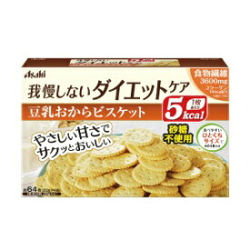 【アサヒ】 リセットボディ 豆乳おからビスケット 22g×4袋入 【健康食品】