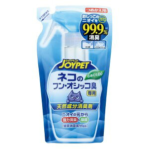 【アース・ペット】 猫砂 ジョイペット 天然成分消臭剤 ネコのトイレ専用 詰替 240mL 【日用品】