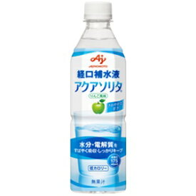 【味の素】 経口補水液 アクアソリタ ペットボトル 1ケース (500mL×24本入) 【フード・飲料】