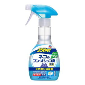 【アース・ペット】 ジョイペット 天然成分消臭剤 ネコのトイレ専用 270mL 【日用品】