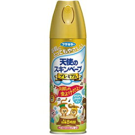 【フマキラー】 天使のスキンベープ プレミアム 200mL 【防除用医薬部外品】