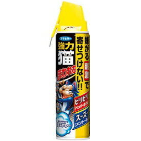 【フマキラー】 強力猫まわれ右 スプレー 350mL 【日用品】