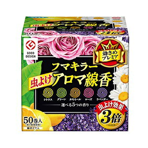 【フマキラー】 フマキラー 虫よけアロマ線香 50巻函入 5色パック 不快害虫用 【日用品】