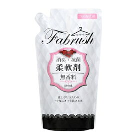 【あす楽対応】【ロケット石鹸】 ファブラッシュ 柔軟剤 無香料 詰替 540mL 【日用品】