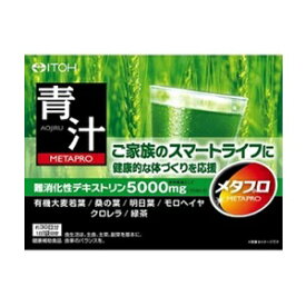 【あす楽対応】【井藤漢方製薬】 メタプロ 青汁 30袋入 (機能性表示食品) 【健康食品】