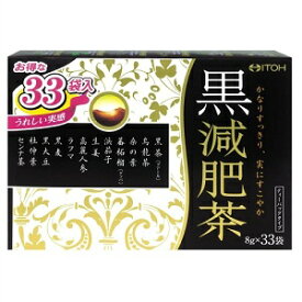 【井藤漢方製薬】 黒減肥茶 8g×33袋入 【健康食品】