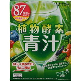 【井藤漢方製薬】 植物酵素青汁 20包 【健康食品】