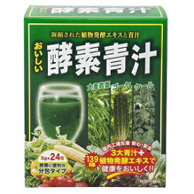 【ジャパンギャルズ】 おいしい 酵素青汁 24包 【健康食品】