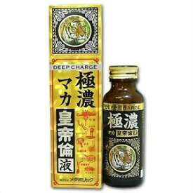 【メタボリック】 極濃マカ皇帝倫液 50mL 【健康食品】