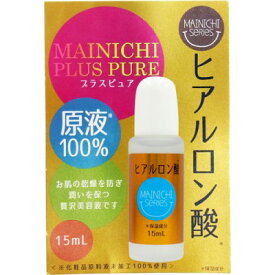 【ジャパンギャルズ】 MAINICHI プラスピュア ヒアルロン酸 HY 15mL 【化粧品】