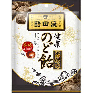 【浅田飴】 のど飴黒糖味 70g 【フード・飲料】