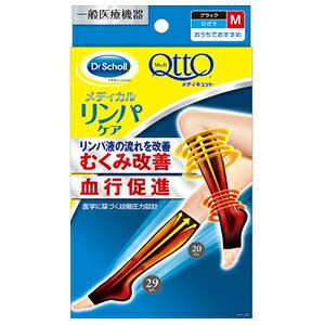 【レキットベンキーザ】 おうちでメディキュット リンパケア ひざ下 つま先なし Mサイズ 1足入 【衛生用品】