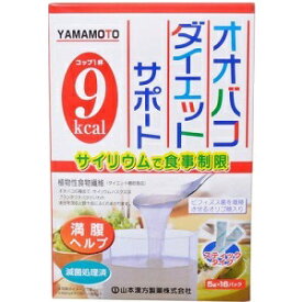 【山本漢方】 オオバコダイエットサポート 5g×16包 【健康食品】