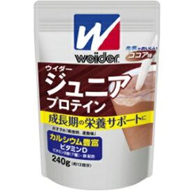 【森永製菓】 ウイダー ジュニアプロテイン ココア味 240g 【健康食品】